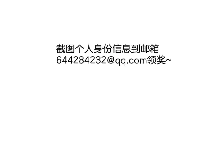 漫画《保护我方大大》日常12 相处第132张图