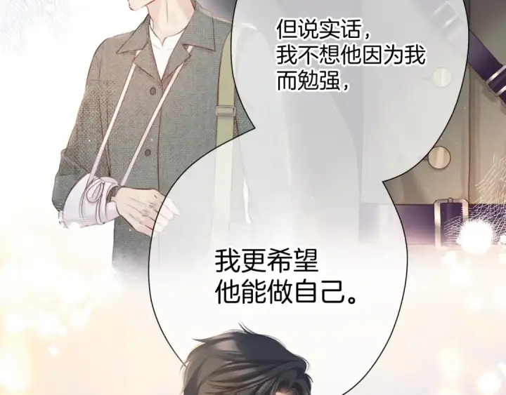 漫画《保护我方大大》日常12 相处第22张图