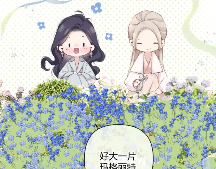 漫画《保护我方大大》日常12 相处第44张图