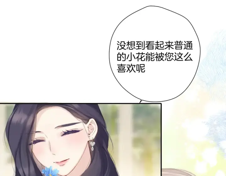 漫画《保护我方大大》日常12 相处第51张图