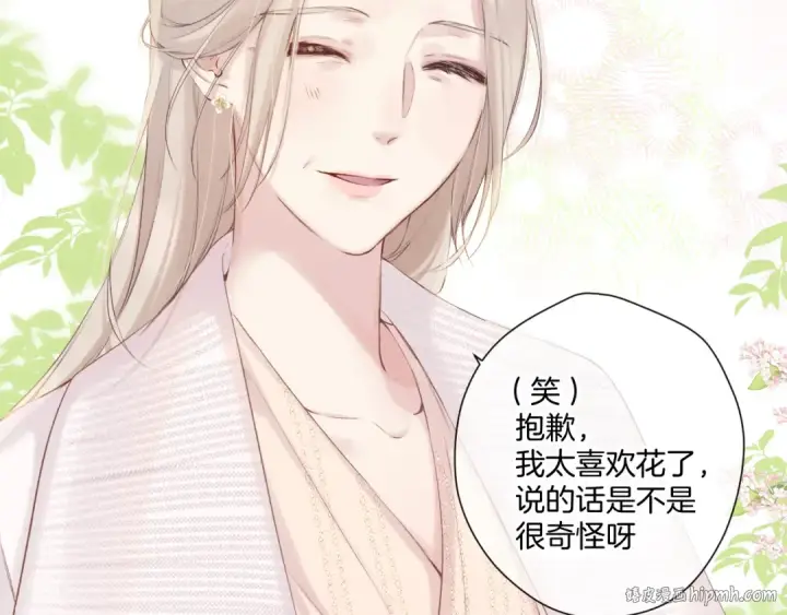 漫画《保护我方大大》日常12 相处第56张图