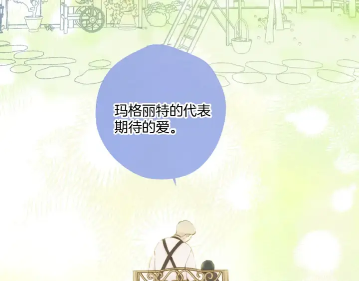 漫画《保护我方大大》日常12 相处第69张图