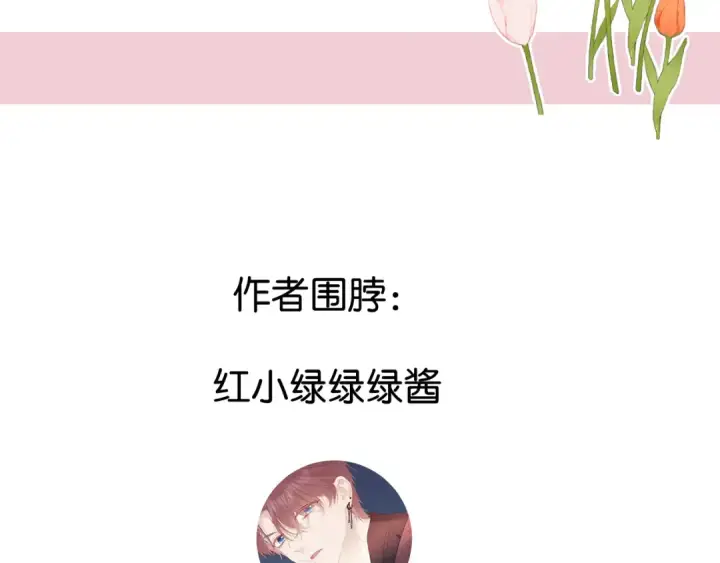 《保护我方大大》日常13 花火图134
