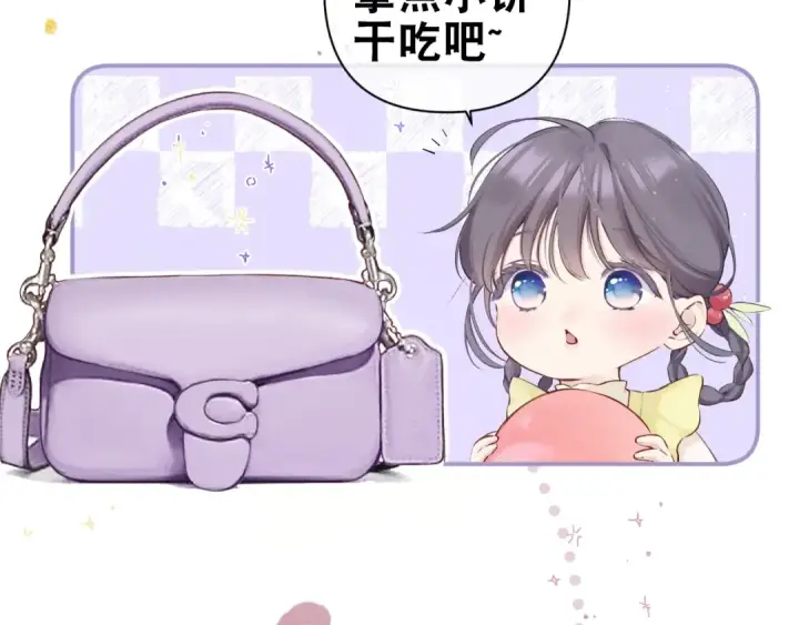 漫画《保护我方大大》小剧场 露营第19张图