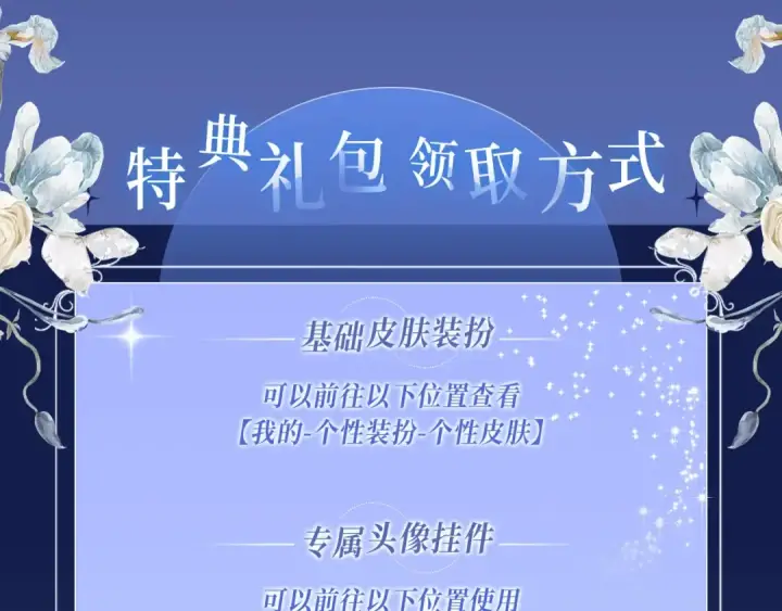 漫画《保护我方大大》保护我方大大 漫画特典季·12月21日·余生相约 浪漫开启~第12张图