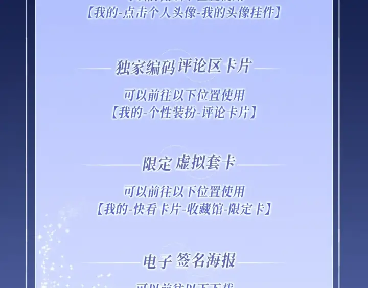 漫画《保护我方大大》保护我方大大 漫画特典季·12月21日·余生相约 浪漫开启~第13张图