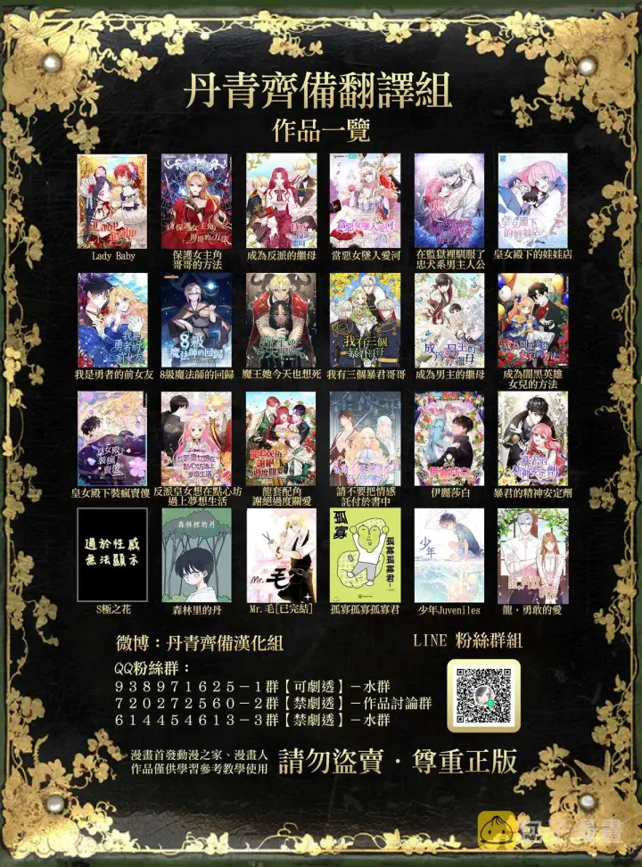 《暴君的精神安定剂》第1话图40