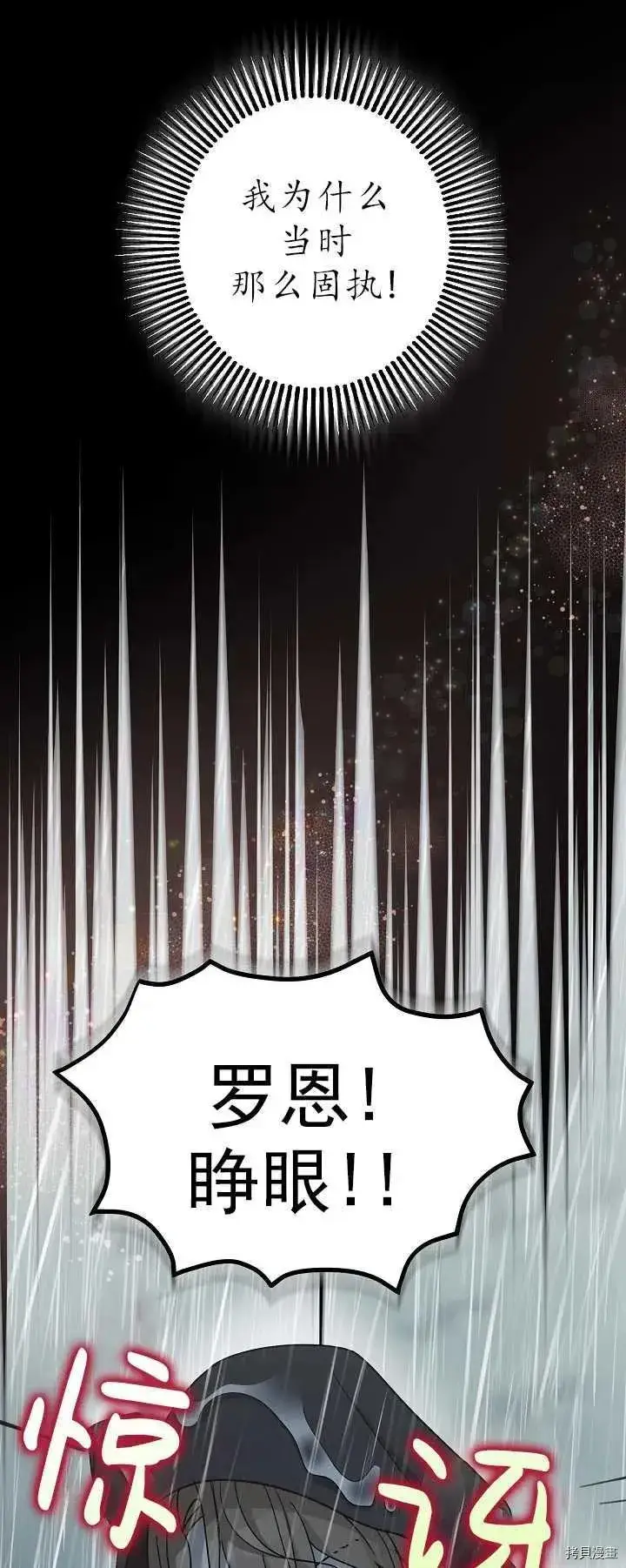 漫画《暴君的精神安定剂》第16话第48张图