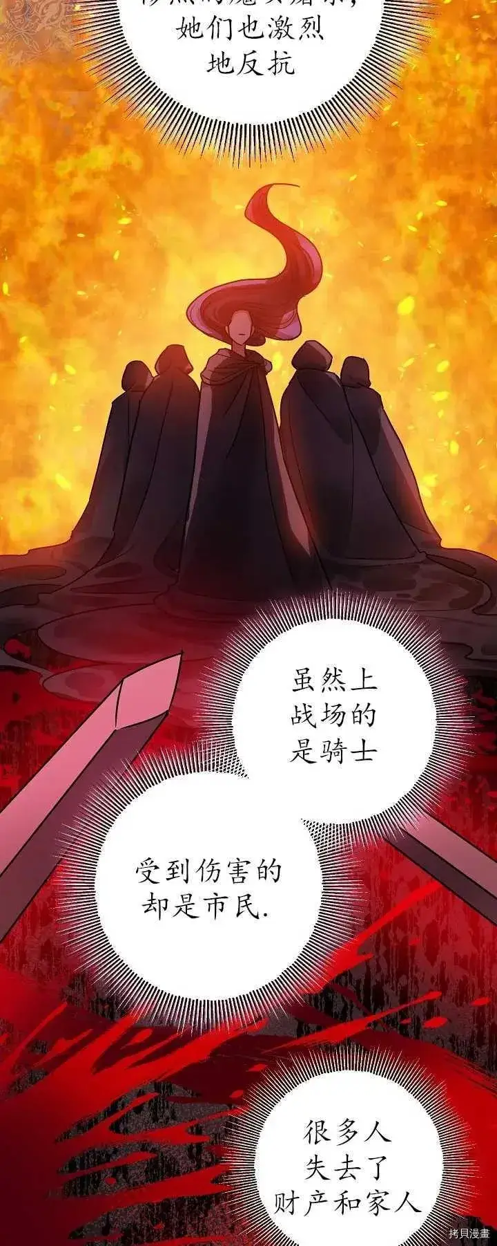 漫画《暴君的精神安定剂》第16话第56张图