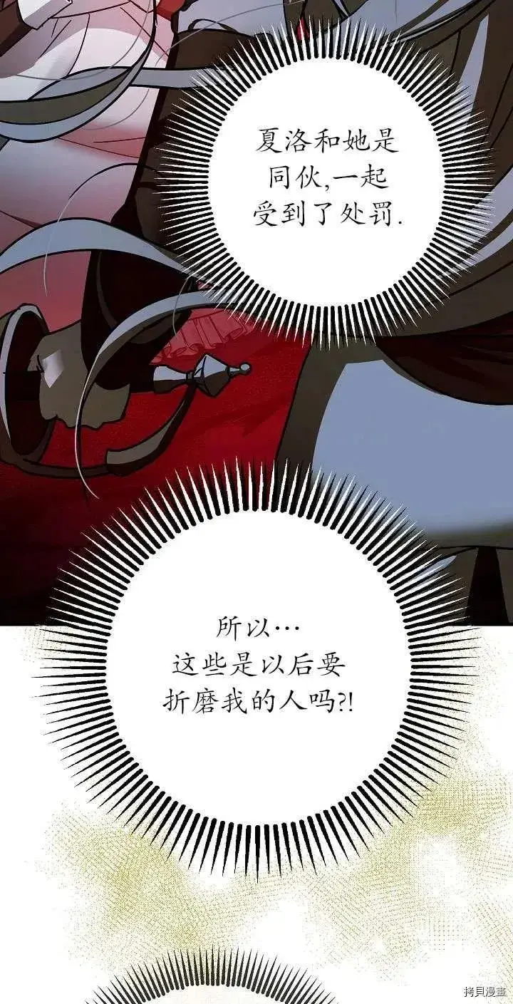 漫画《暴君的精神安定剂》第17话第12张图
