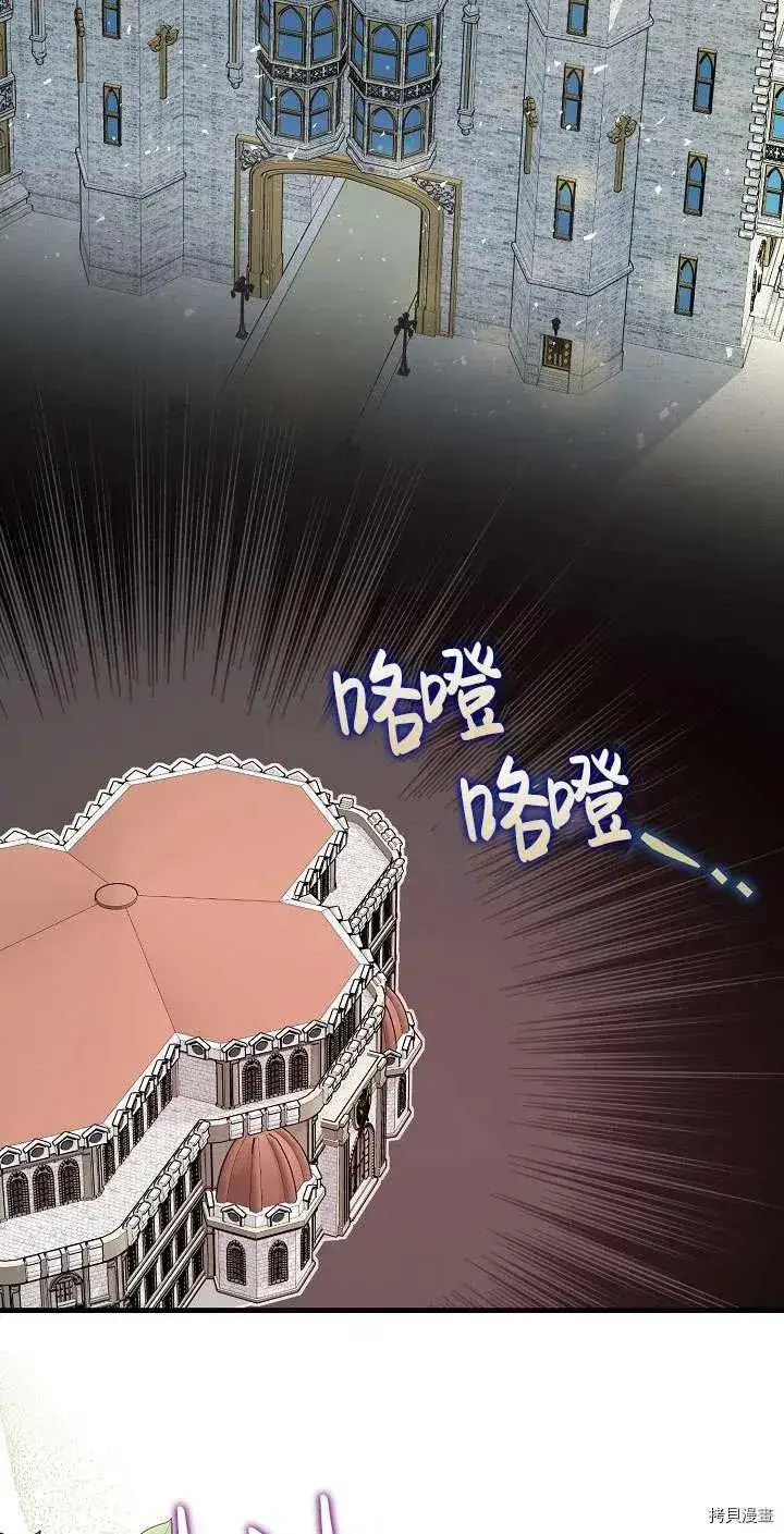 漫画《暴君的精神安定剂》第17话第2张图