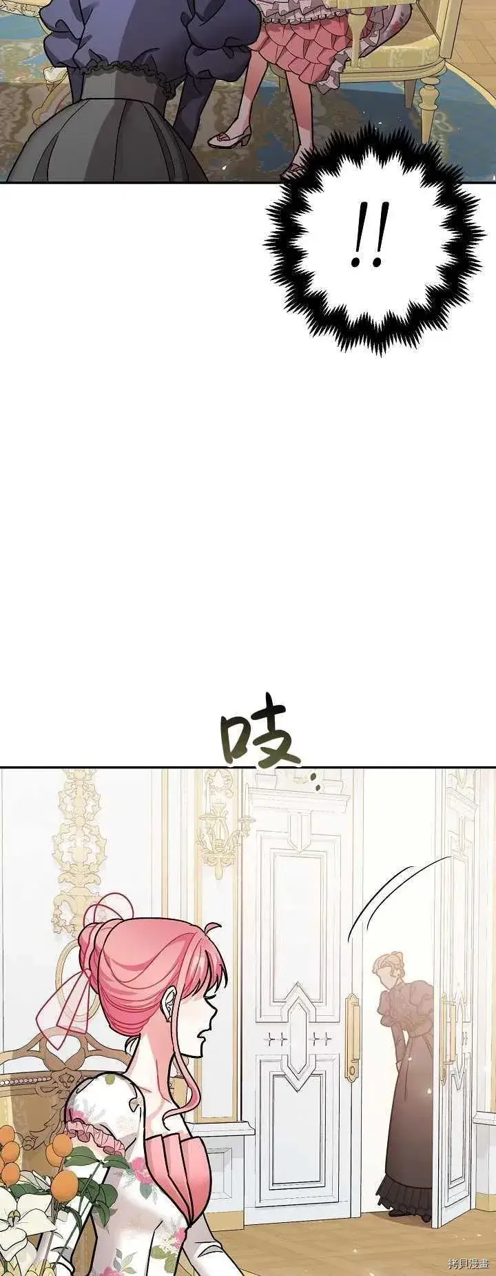 漫画《暴君的精神安定剂》第20话第56张图
