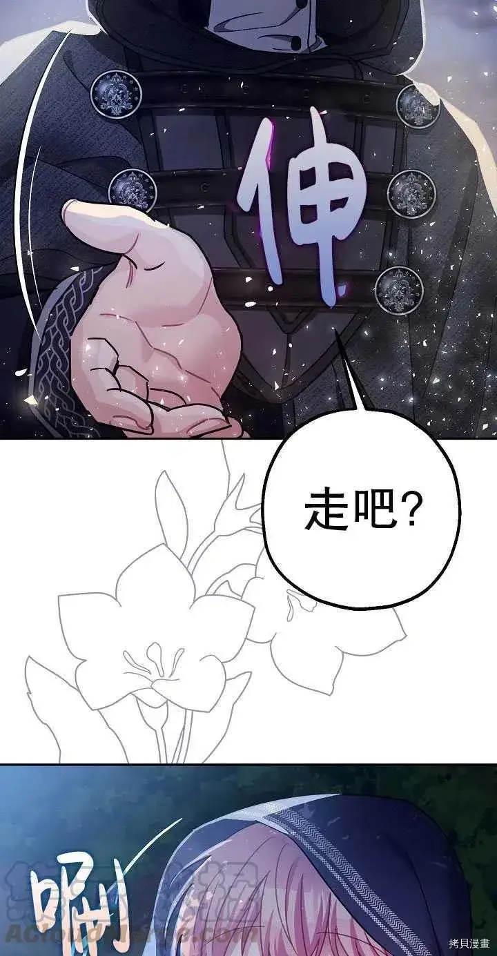 漫画《暴君的精神安定剂》第22话第25张图