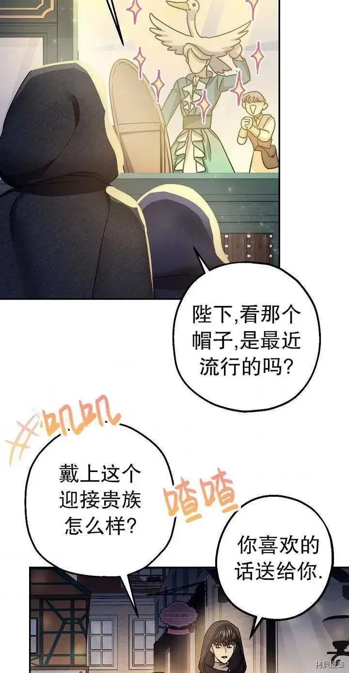 漫画《暴君的精神安定剂》第22话第30张图