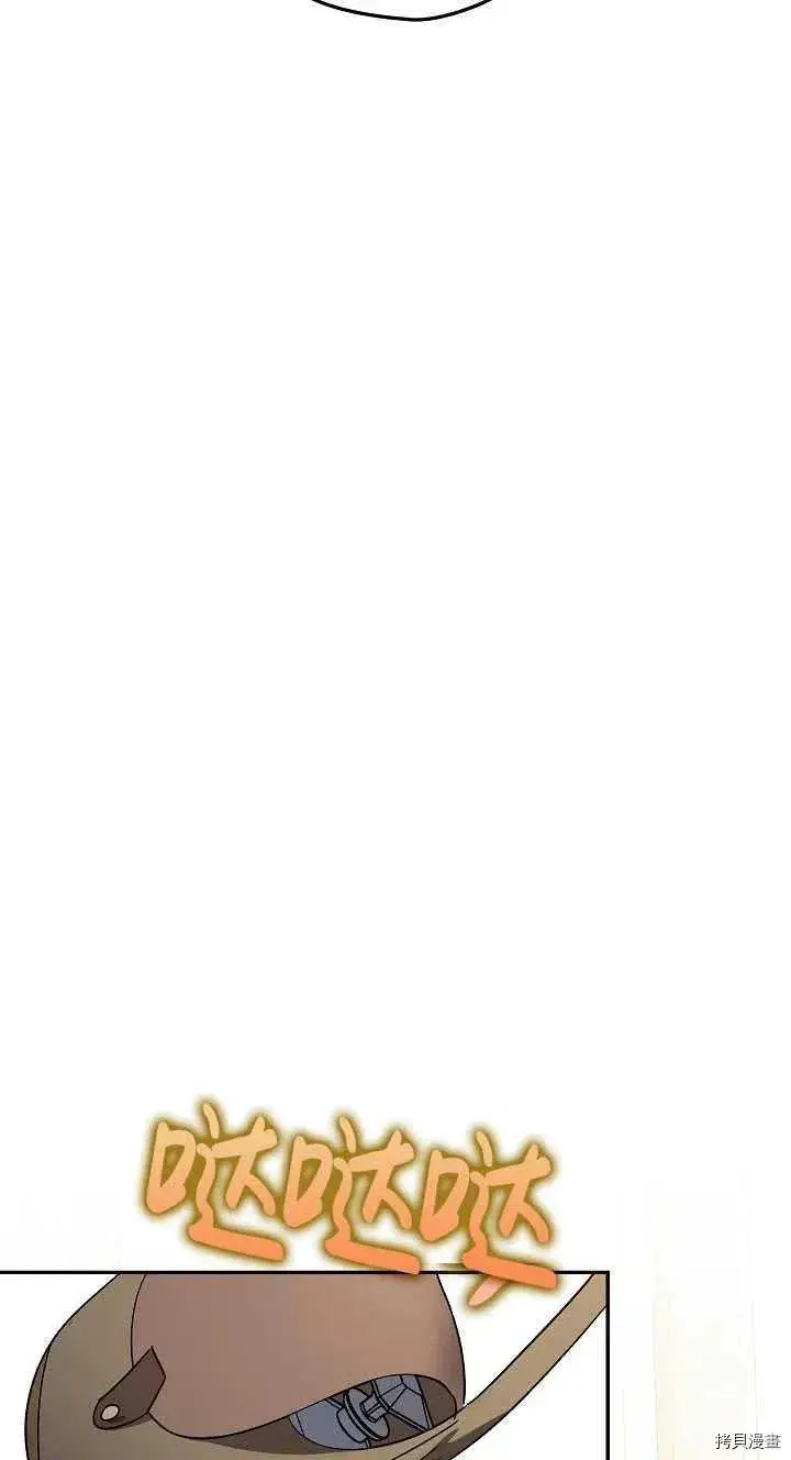 漫画《暴君的精神安定剂》第23话第17张图