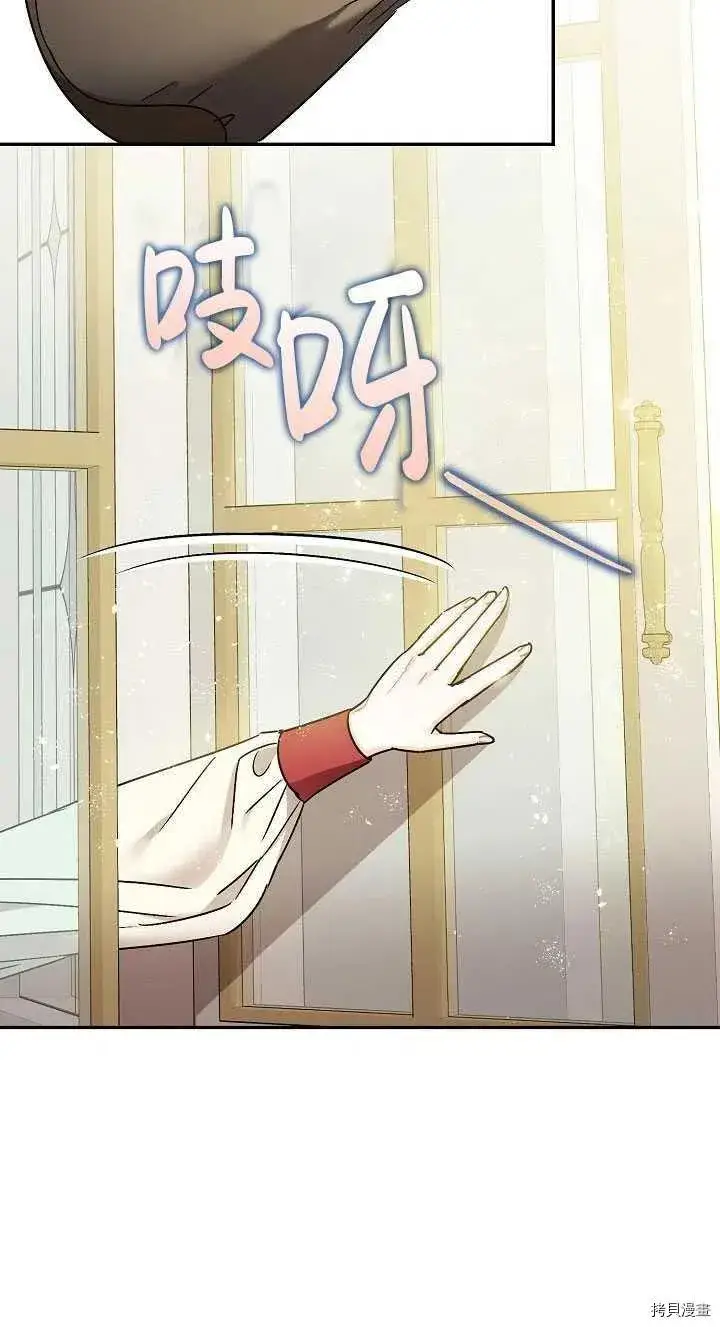 漫画《暴君的精神安定剂》第23话第18张图