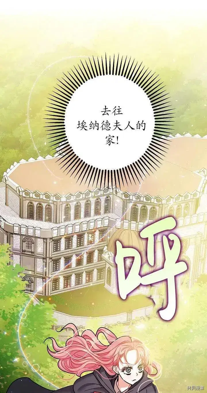 漫画《暴君的精神安定剂》第23话第24张图