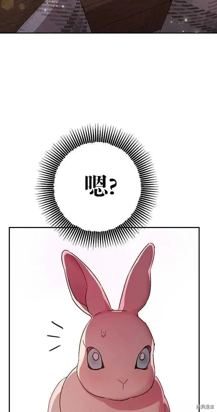 漫画《暴君的精神安定剂》第23话第32张图