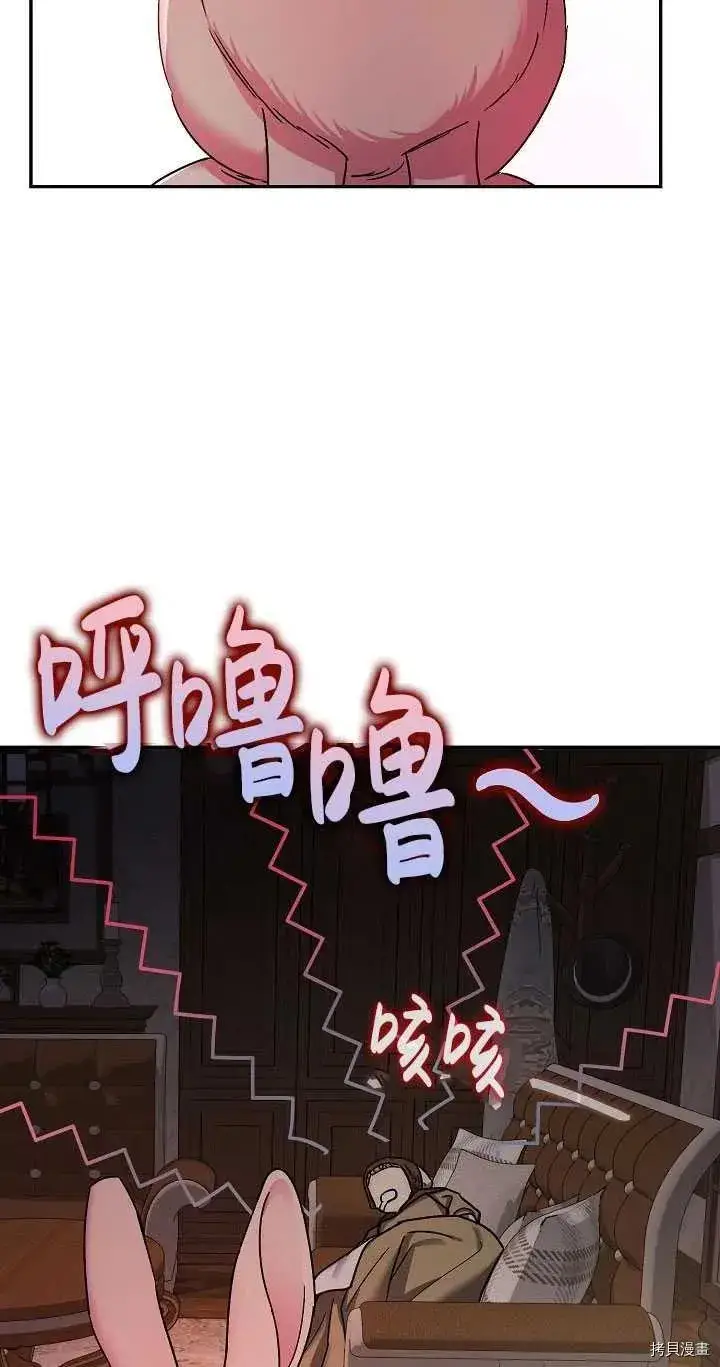 漫画《暴君的精神安定剂》第23话第33张图