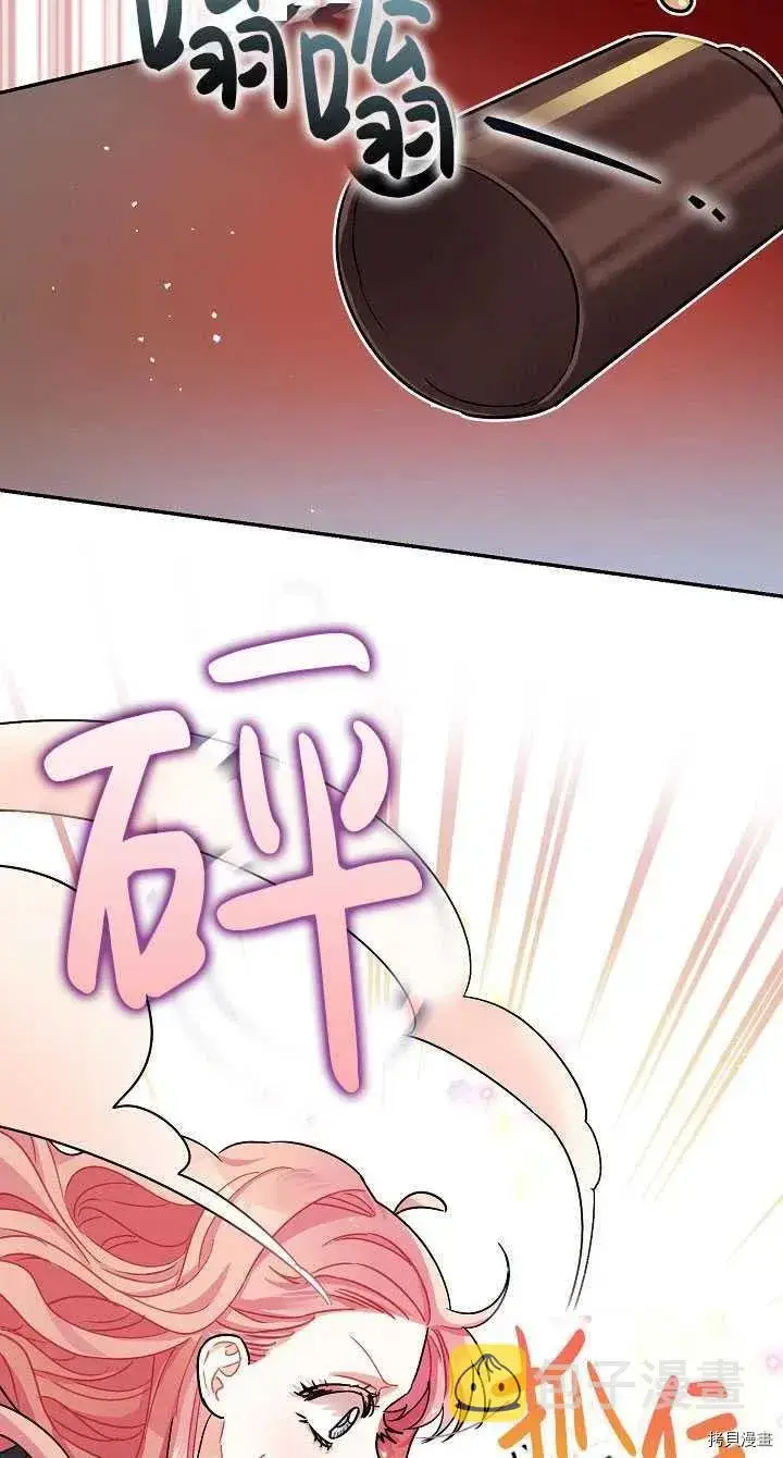 漫画《暴君的精神安定剂》第23话第59张图
