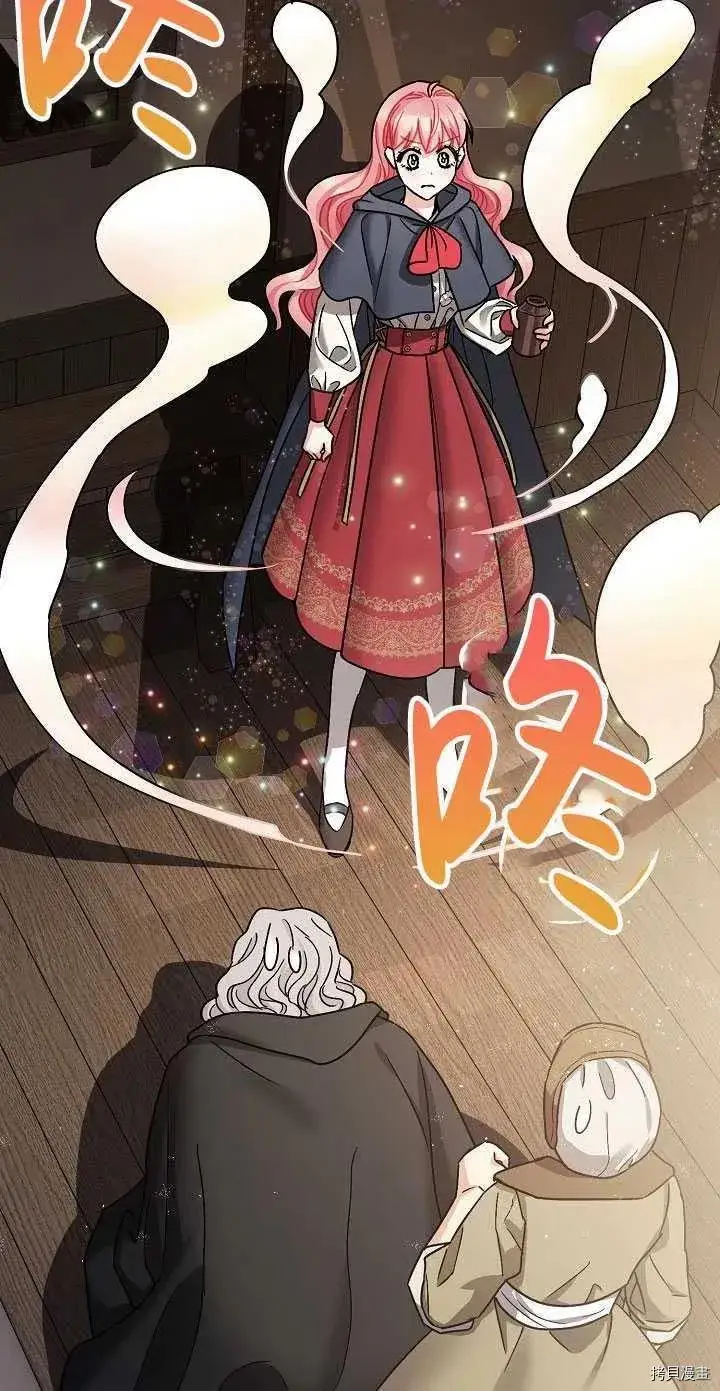 漫画《暴君的精神安定剂》第23话第62张图