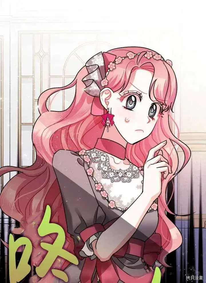 漫画《暴君的精神安定剂》第25话第23张图