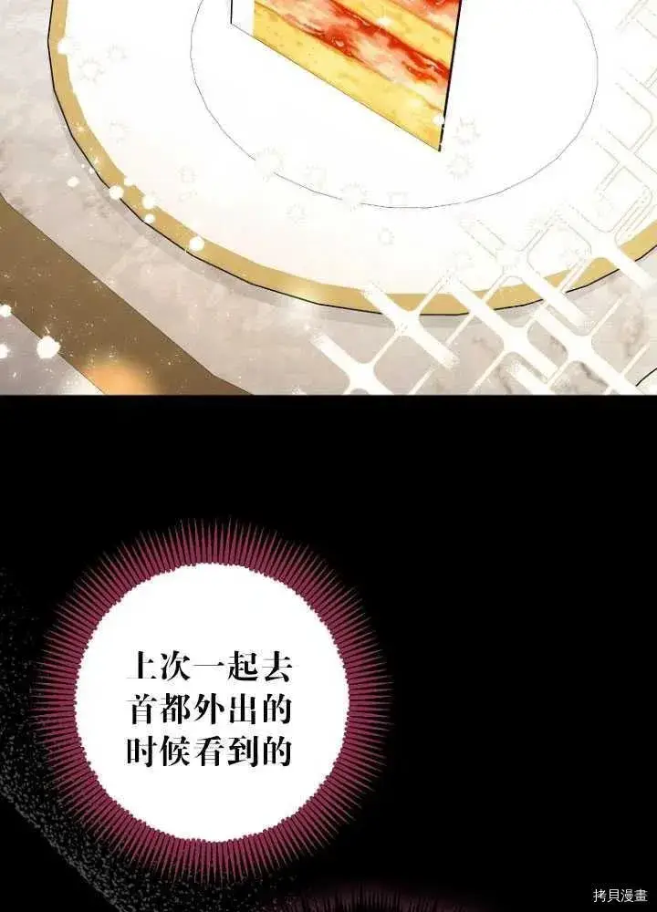 漫画《暴君的精神安定剂》第26话第11张图