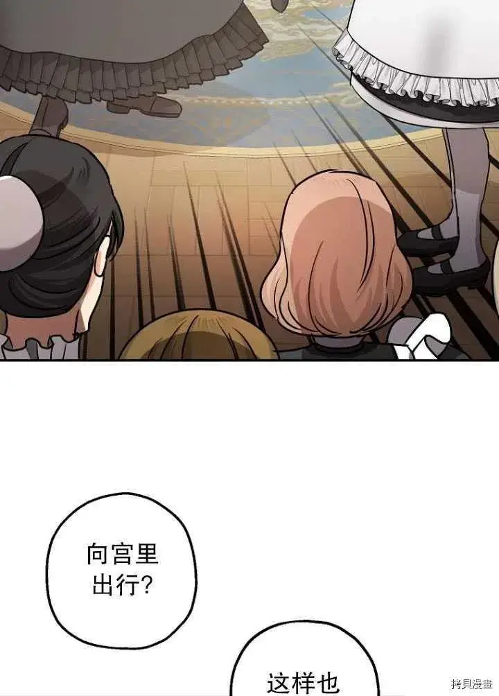 漫画《暴君的精神安定剂》第26话第55张图