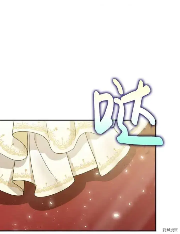 漫画《暴君的精神安定剂》第26话第72张图