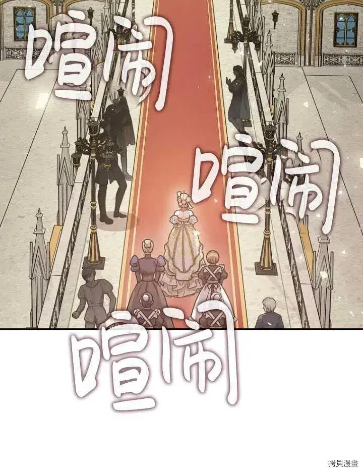 漫画《暴君的精神安定剂》第26话第79张图