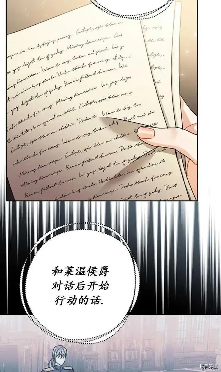 漫画《暴君的精神安定剂》第27话第15张图