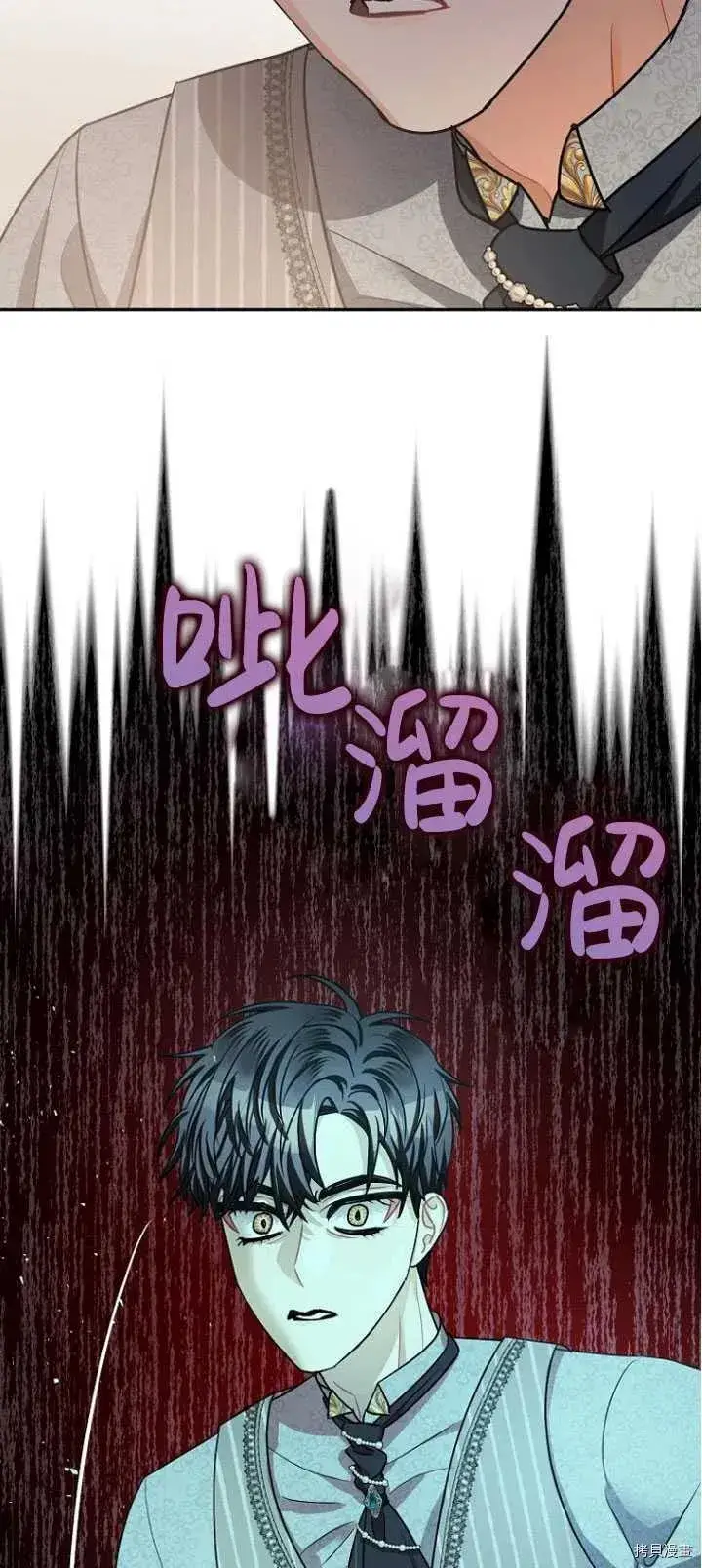 漫画《暴君的精神安定剂》第27话第26张图