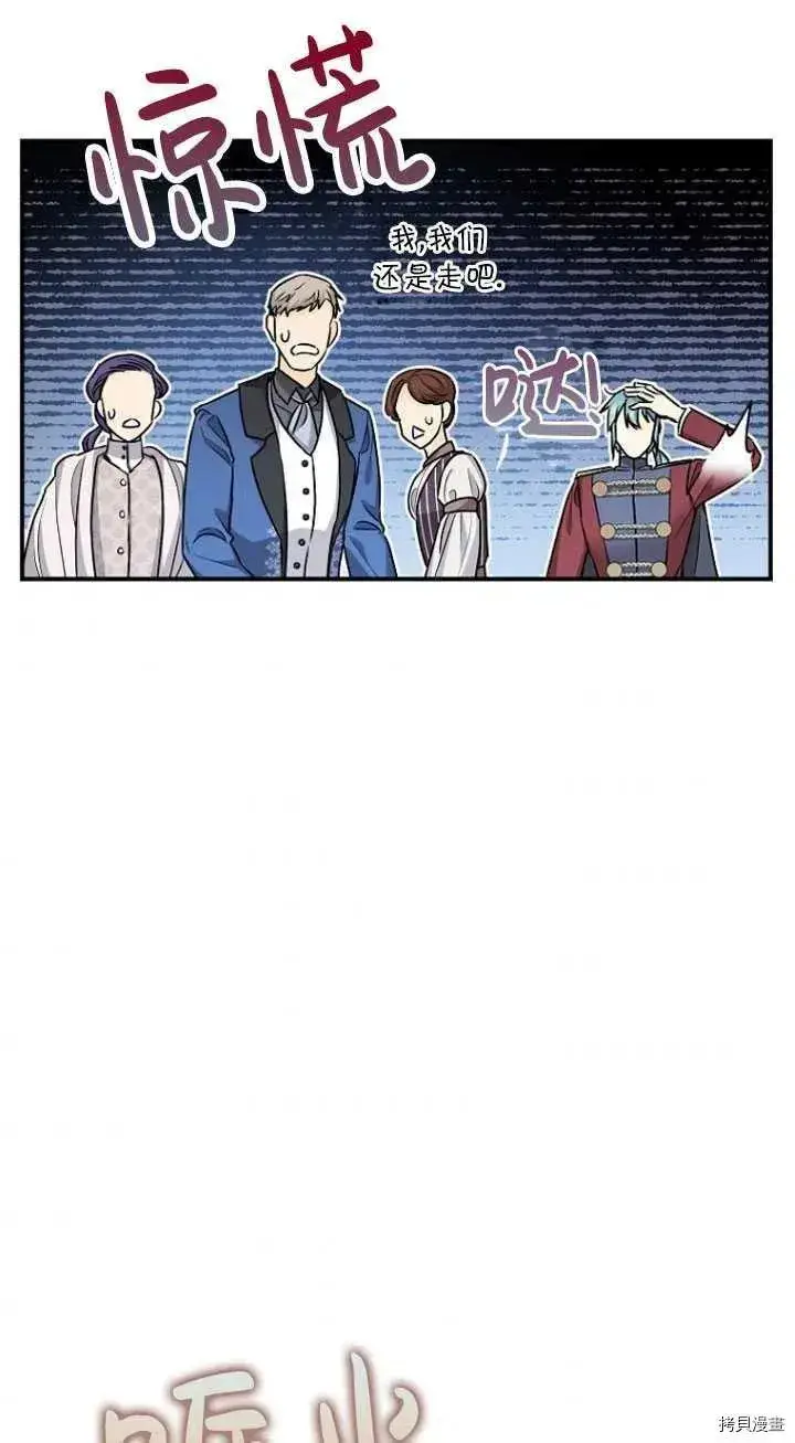 漫画《暴君的精神安定剂》第27话第47张图