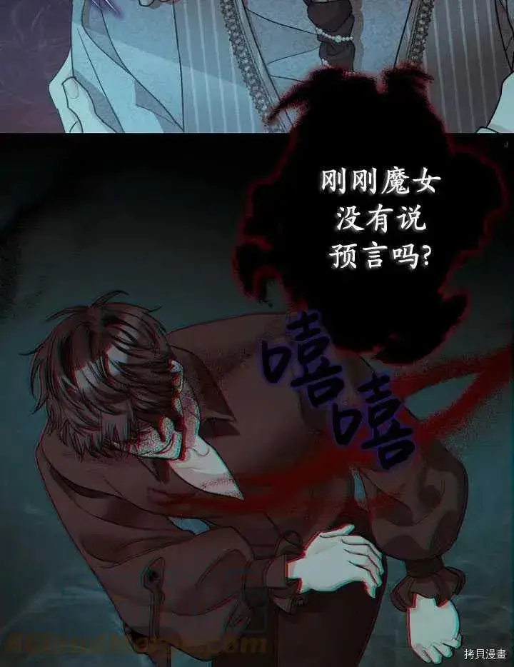 漫画《暴君的精神安定剂》第28话第22张图