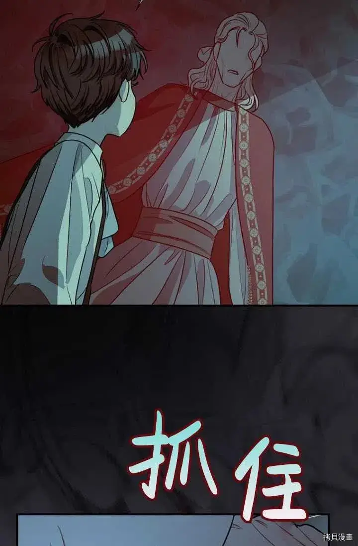 漫画《暴君的精神安定剂》第28话第6张图