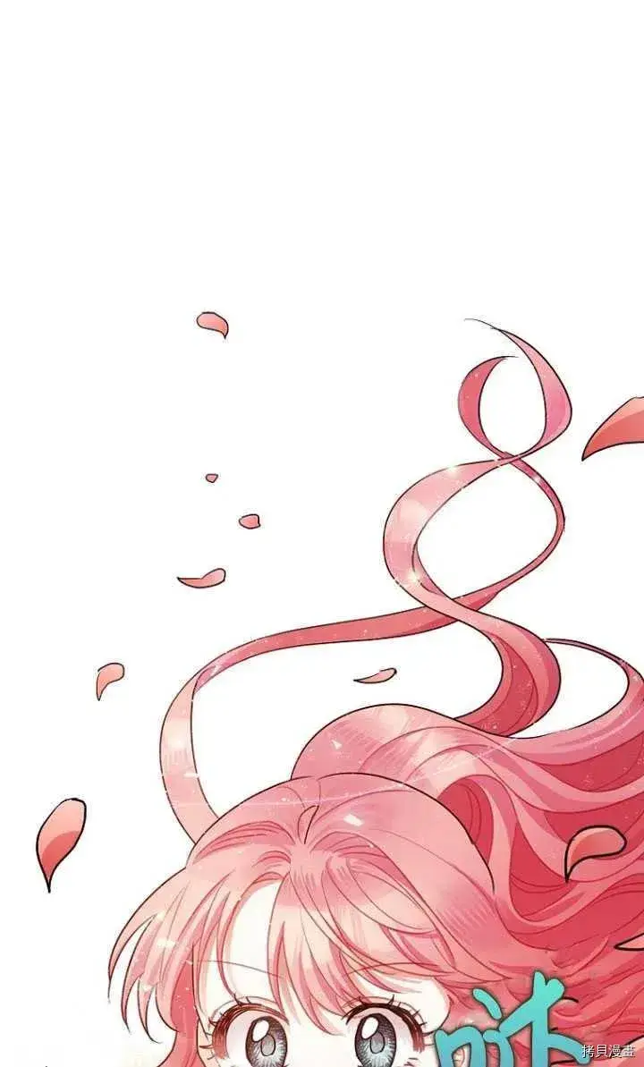 漫画《暴君的精神安定剂》第30话第44张图