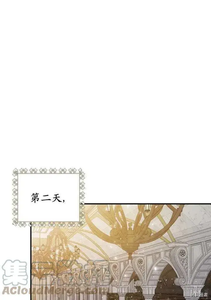 漫画《暴君的精神安定剂》第30话第61张图