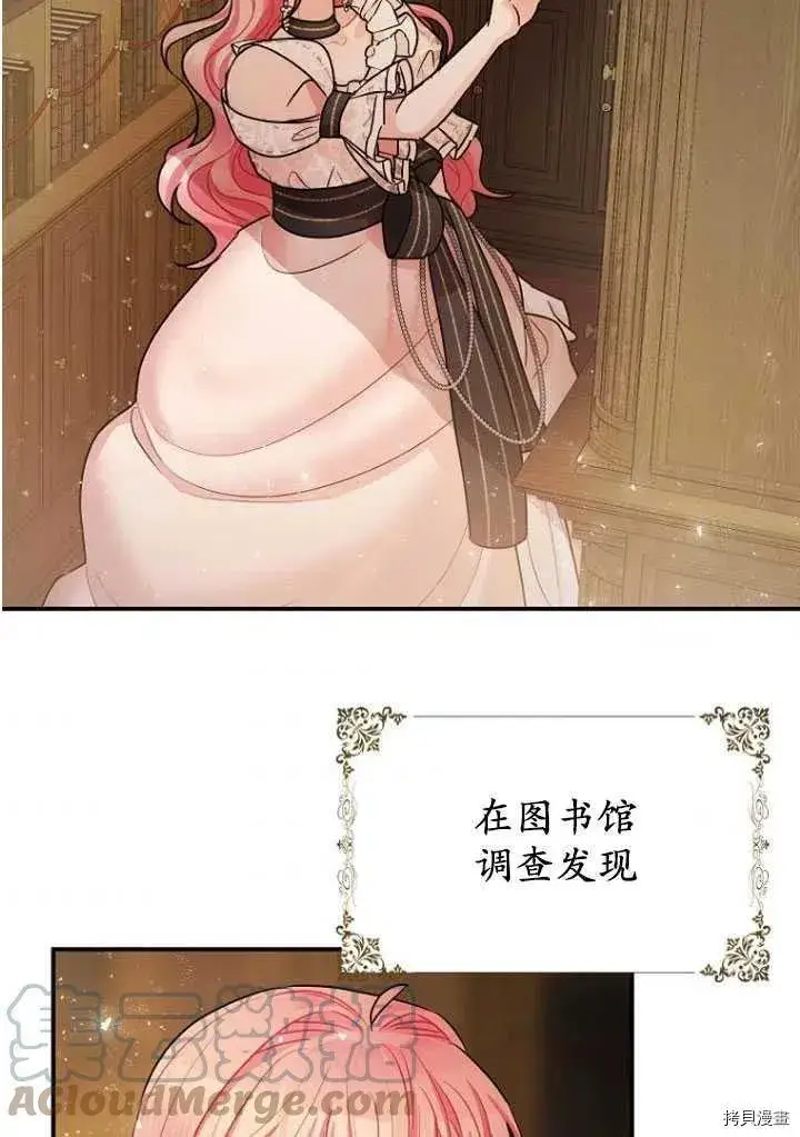 漫画《暴君的精神安定剂》第30话第64张图
