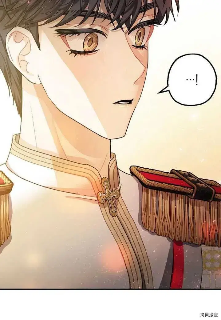 漫画《暴君的精神安定剂》第31话第10张图