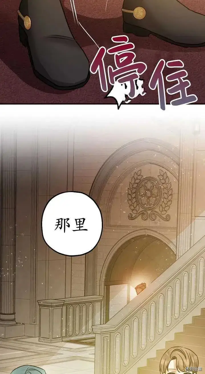 漫画《暴君的精神安定剂》第31话第24张图