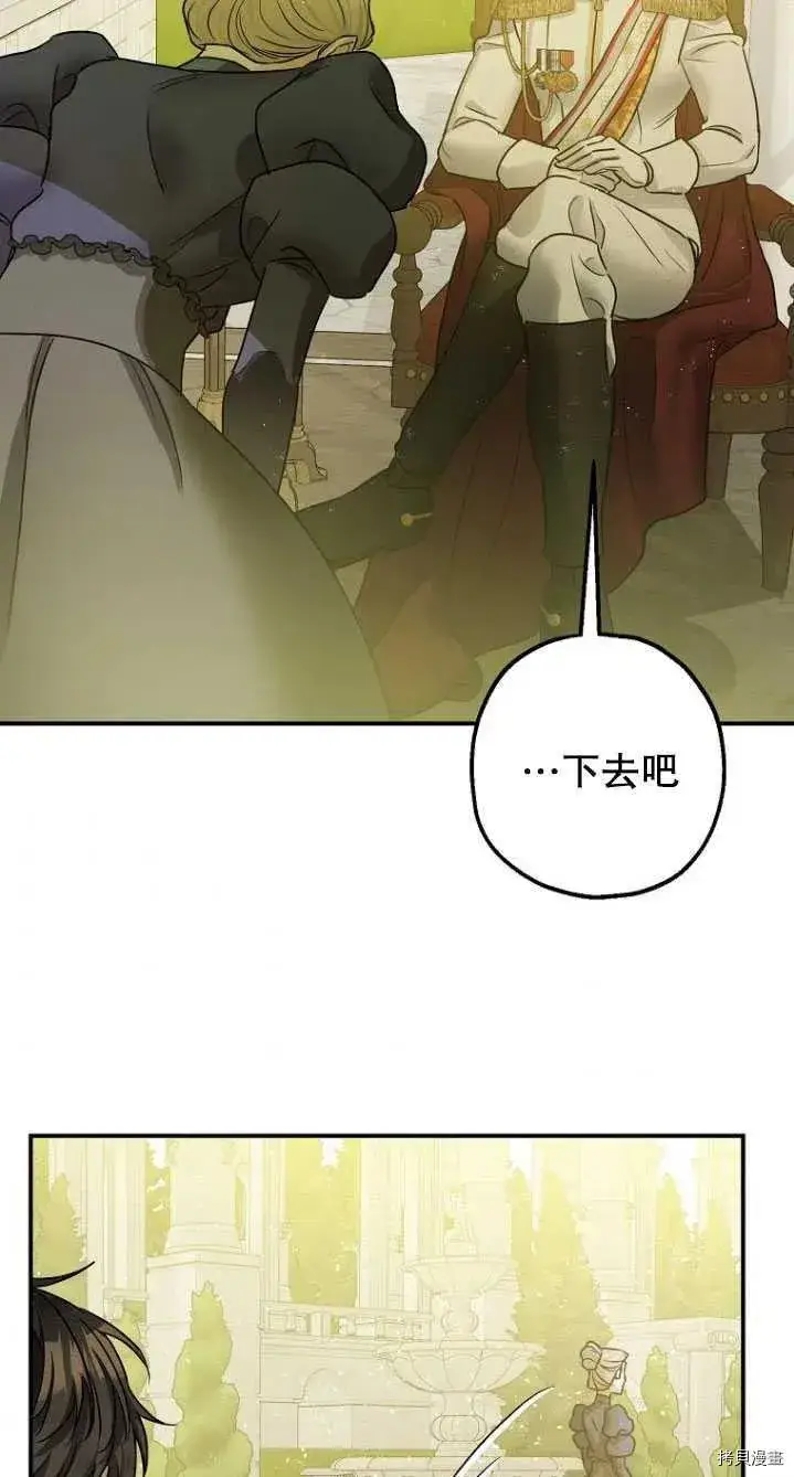 漫画《暴君的精神安定剂》第31话第48张图