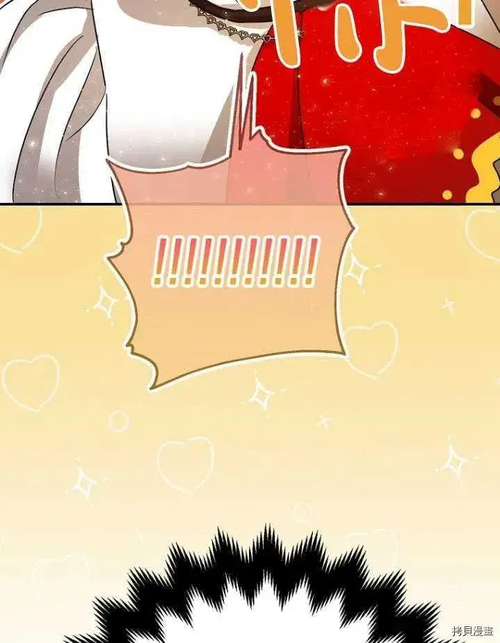 漫画《暴君的精神安定剂》第31话第83张图