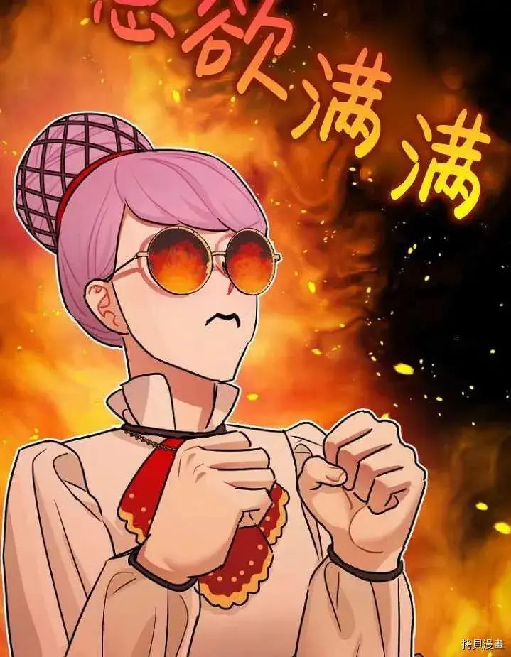 漫画《暴君的精神安定剂》第31话第95张图