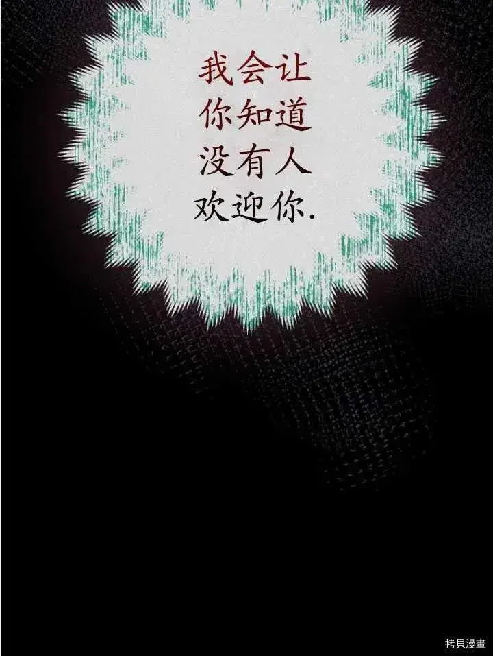 漫画《暴君的精神安定剂》第33话第100张图