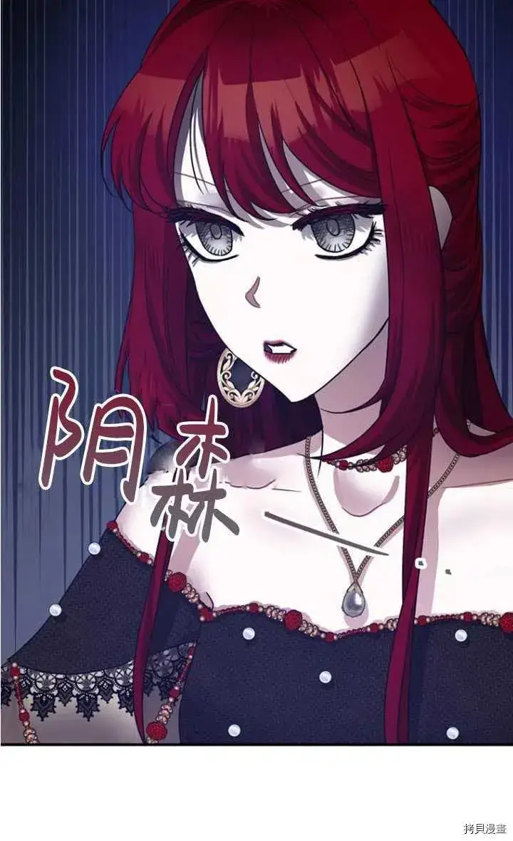 漫画《暴君的精神安定剂》第33话第44张图