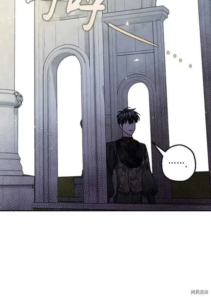 漫画《暴君的精神安定剂》第35话第46张图