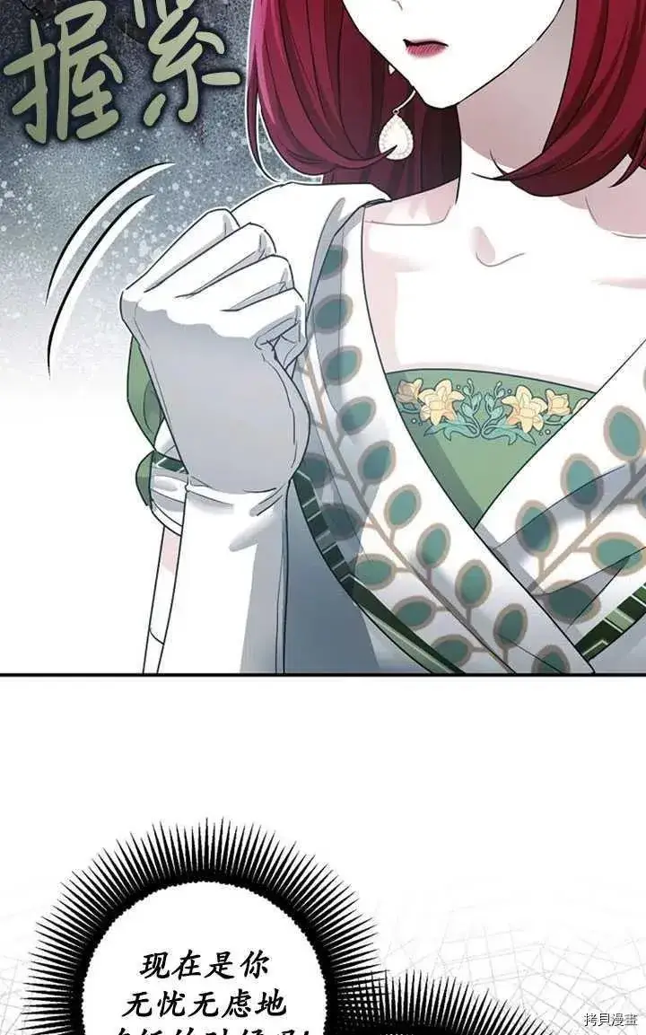 漫画《暴君的精神安定剂》第36话第11张图