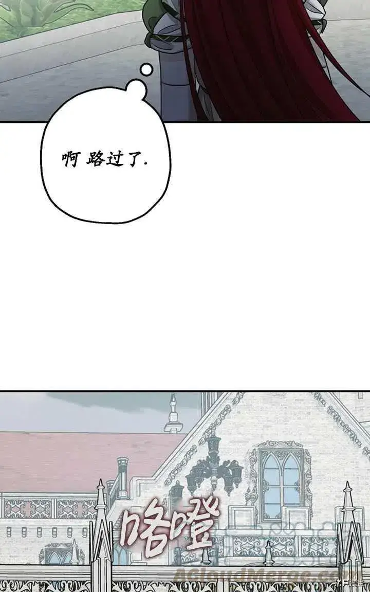 漫画《暴君的精神安定剂》第36话第16张图