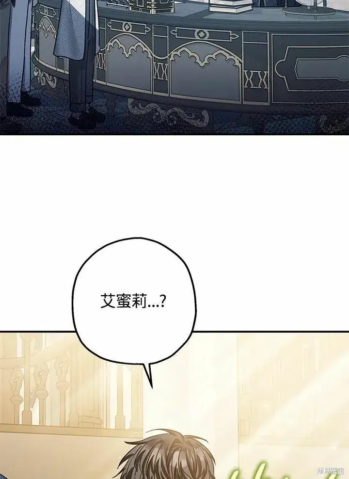 漫画《暴君的精神安定剂》第37话第15张图