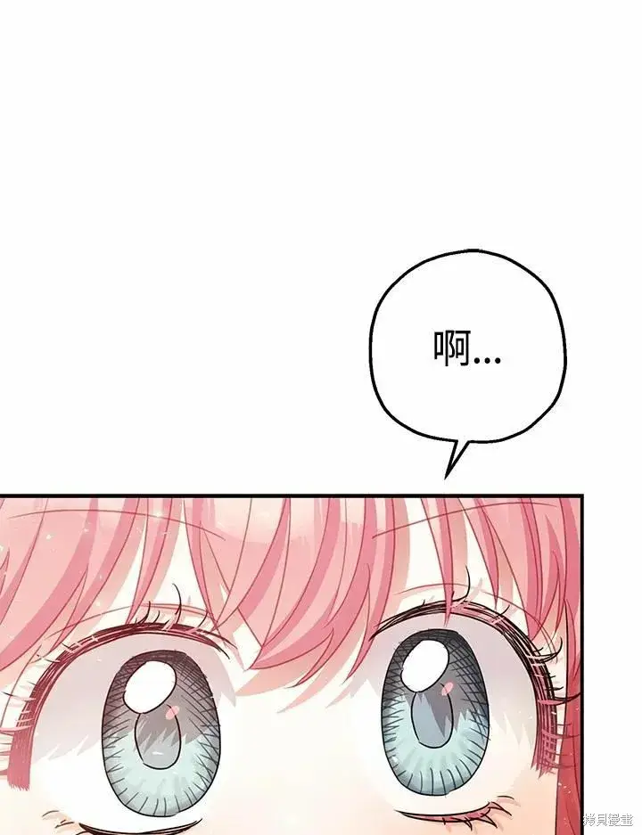 漫画《暴君的精神安定剂》第37话第26张图